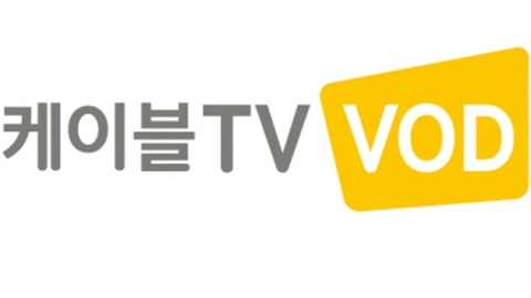 홈초이스, ‘케이블TV VOD’로 새출발