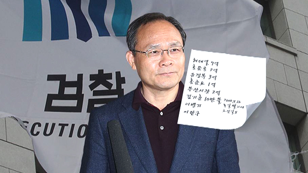 '성완종 리스트' 일파만파...검찰 분석작업 착수