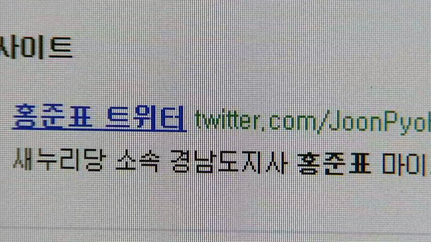 '성완종 리스트' 홍준표 지사 트위터 계정 삭제