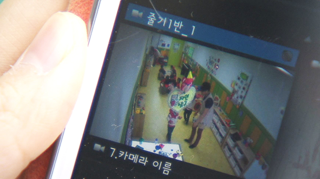 어린이집 휴대전화로 실시간 보는 '네트워크TV' 재추진