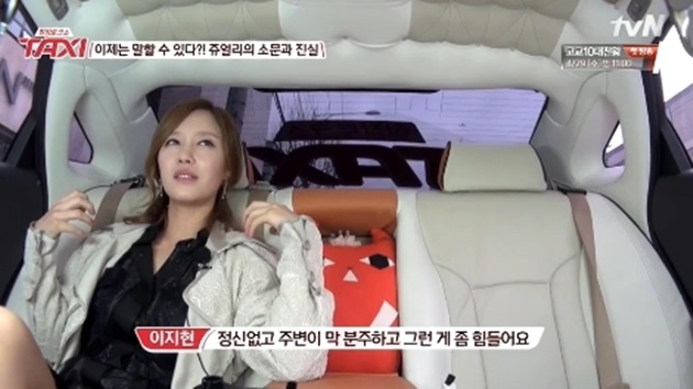 '택시' 이지현, 쥬얼리 왕따설 해명 "차 안을 좋아했다"