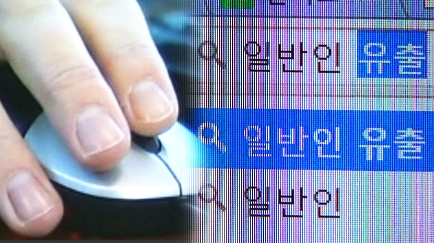 '잊혀질 권리'...필요한데 숙제 '산더미'
