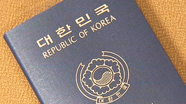 "여권 통해 개인정보 샌다"...대책은?