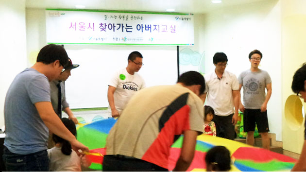 [서울] 자녀와 소통 위한 '찾아가는 아버지 교실' 운영