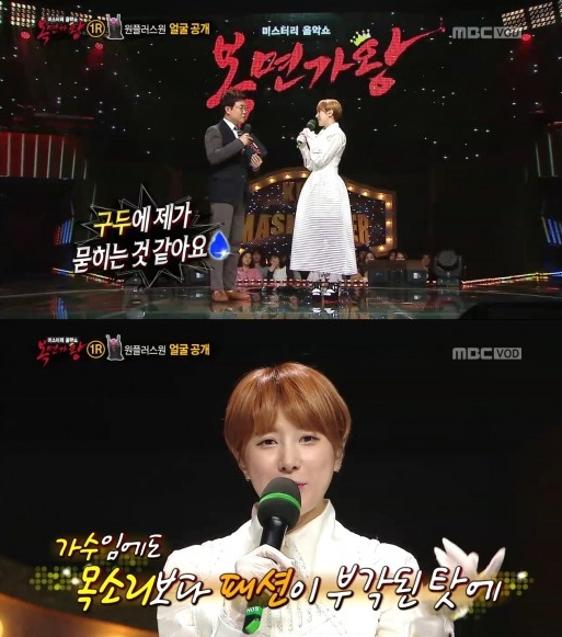 '복면가왕' 서인영 "목소리가 구두에 묻히는 것 같다"