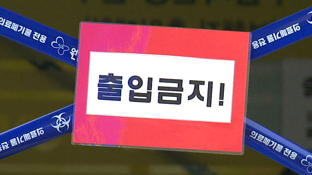 한국에서 메르스 급속 확산 원인은?