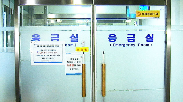 [단독] 원자력·보라매병원 응급실 폐쇄