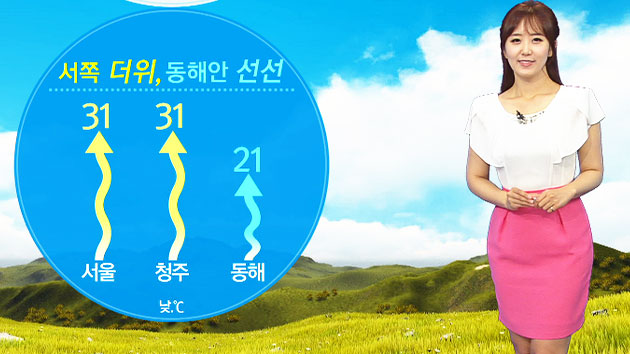 [날씨] 오늘 서쪽 더위, 동쪽 선선...곳곳 소나기
