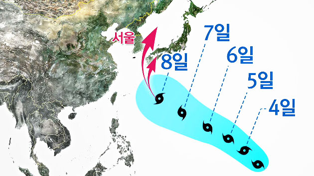 [날씨] 다음 주 장마전선·태풍 북상...태풍 진로는?