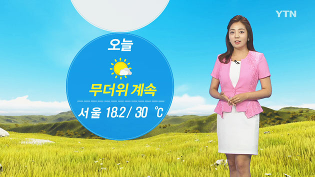 [날씨] 오늘도 무더운 날씨...서울 낮 기온 30℃