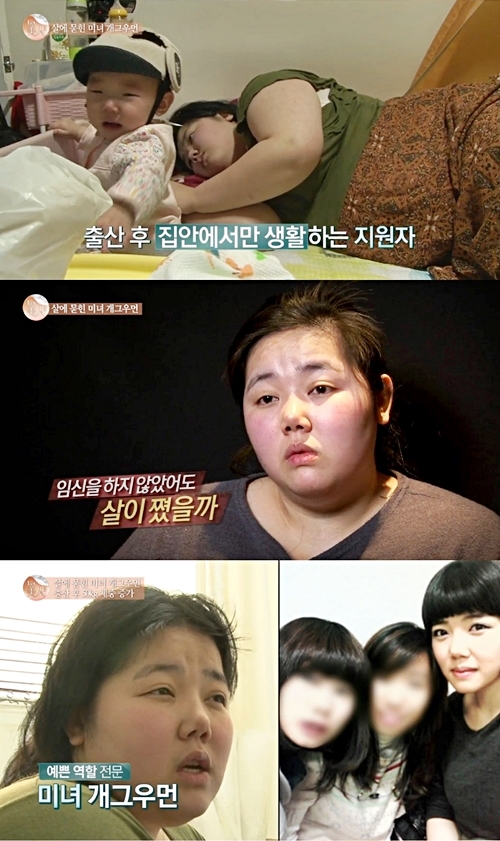 '렛미인' 개그우먼 한혜영, 110kg 육박한 근황 공개