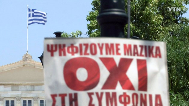 그리스 국민 61% 긴축안 '반대'...파장은?