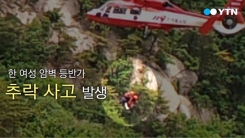 북한산 노적봉 추락사고 구조 현장
