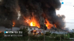 영천 양계장 화재 진화 현장