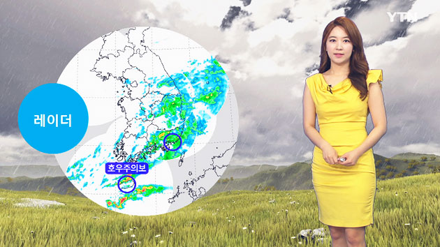 [날씨] 전국 대부분 비...남부·제주 '호우주의보'