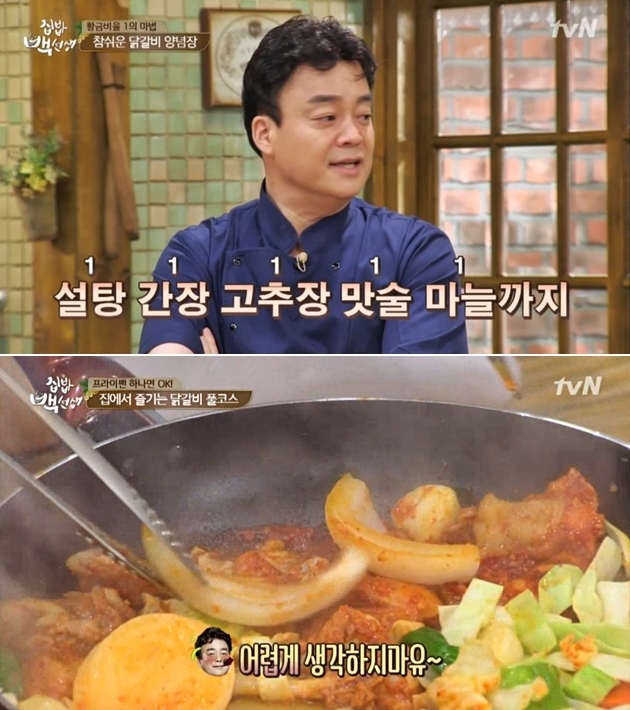 '집밥 백선생' 백종원, 닭갈비 특급 레시피 공개