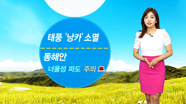 [날씨] 중부지방 낮에 비 조금...더위 주춤