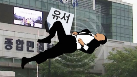 경찰, 숨진 국정원 직원 유서 내용 공개