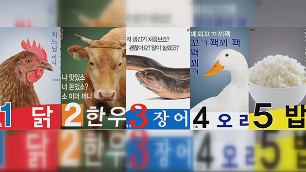 [핫클릭] "이 한 몸 다 바쳐"' 최고 '보양식통령'은 누구?