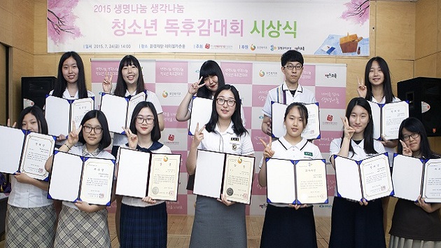 한국인체조직기증지원본부, '생명나눔 생각나눔' 청소년 독후감대회 시상식 열어