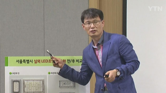 [서울] 서울 옥외 LED 조명 주요 부품 표준화