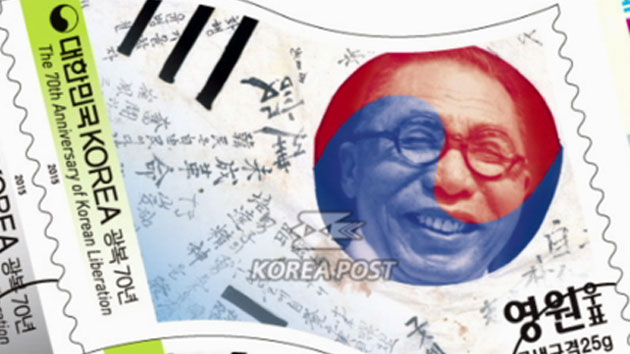 우정사업본부, '광복 70년' 기념우표 발행
