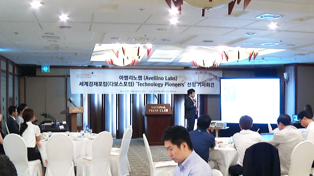 세계경제포럼 기술선도기업에 한국 바이오기업 첫 선정