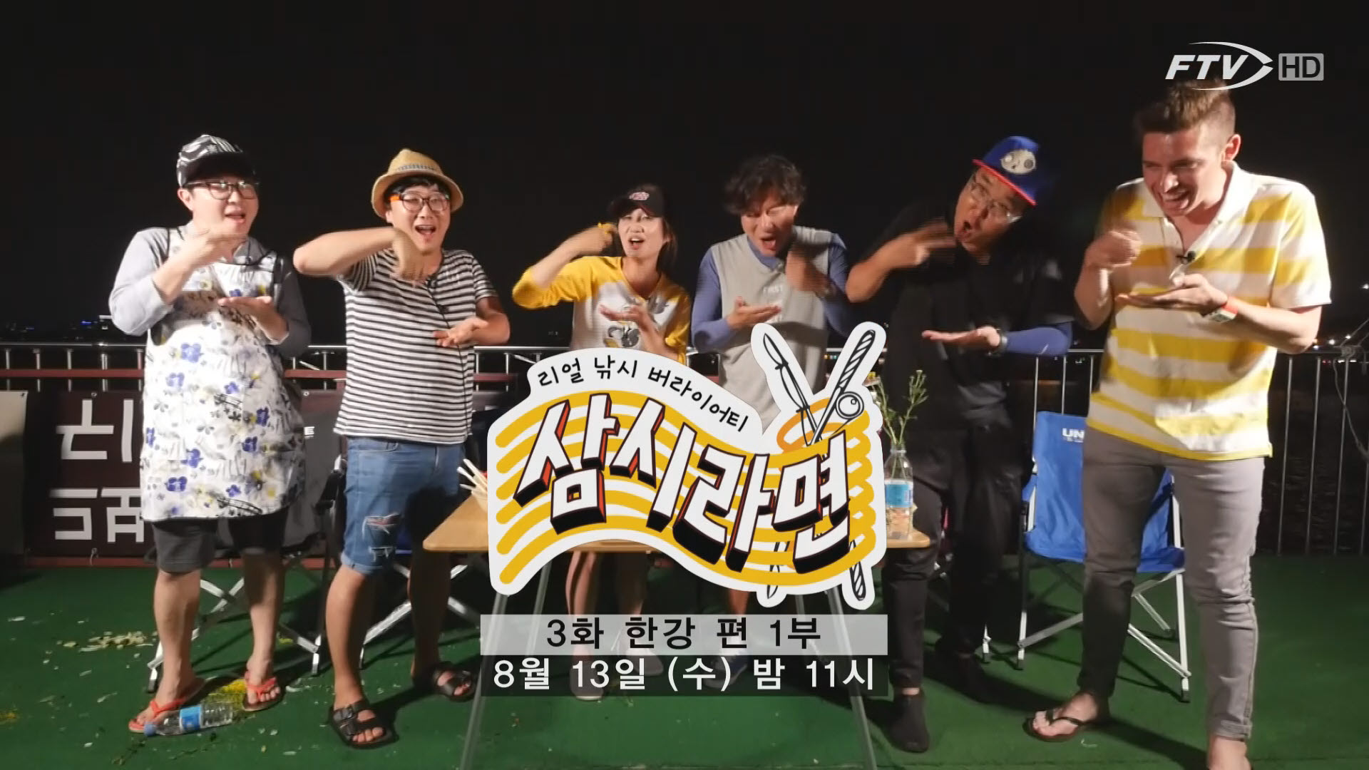 육각수 조성환, ‘삼시라면’서 웃기려고 만든 진짜 ‘간’ 넣은 ‘간짜장라면’으로 대박