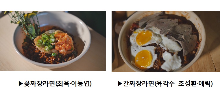 육각수 조성환, ‘삼시라면’서 웃기려고 만든 진짜 ‘간’ 넣은 ‘간짜장라면’으로 대박
