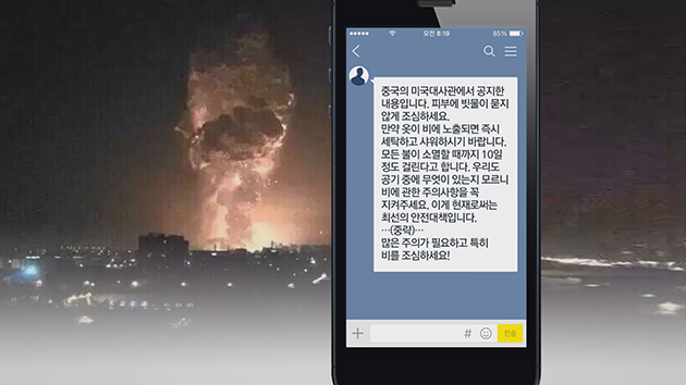 톈진 폭발 독극물 비 괴담...한국 유입 가능성은?