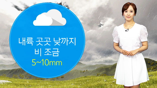 [날씨] 오늘 곳곳 비...일교차 커요