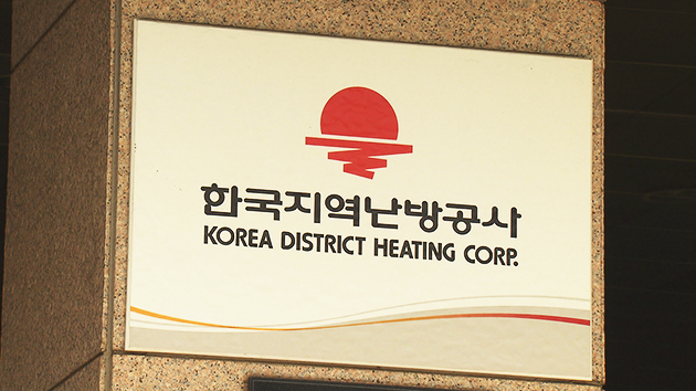 한국지역난방공사, 난방 열 재활용 기술 소개