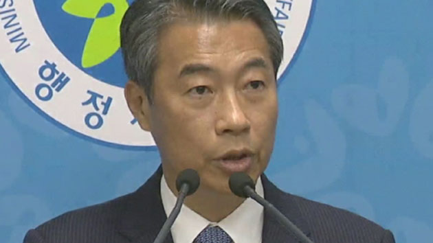 정종섭 장관, 건배사 사과...야당 "탄핵 추진"