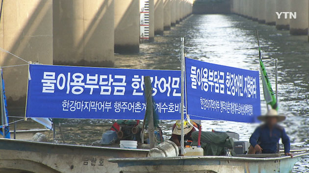 "어업 피해 보상하라" 한강하류 어민 선상시위