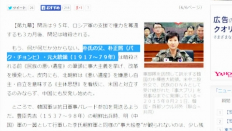 정부, '민비 비유' 日 산케이 기사 삭제 요구