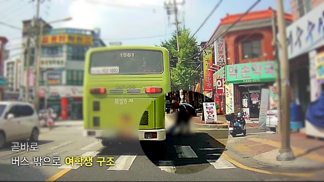 [영상] 버스에 깔린 여학생 구한 시민들