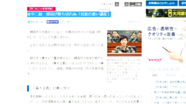 정부, '민비 비유' 日 산케이 기사 삭제 요구