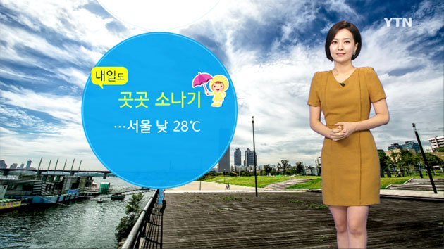 [날씨] 내일도 곳곳 소나기...서울 낮 28℃
