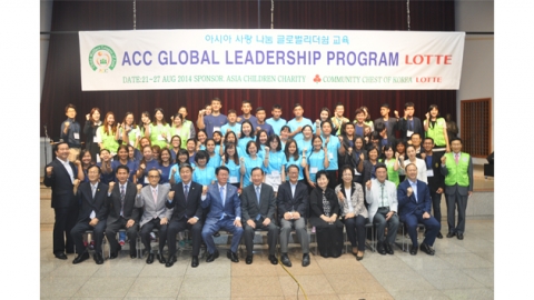 아시아사랑나눔, '글로벌 리더십 프로그램' 개최