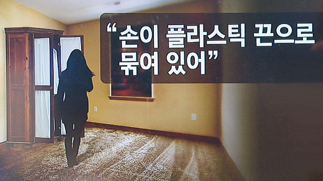 주택 장롱에서 여성 나체 시신 발견