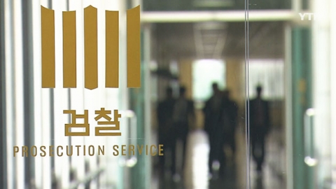 '경매의 신'과 100억대 사기 공범 기소