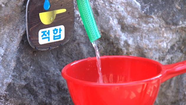 서울 약수터 33% 마실 수 없는 물
