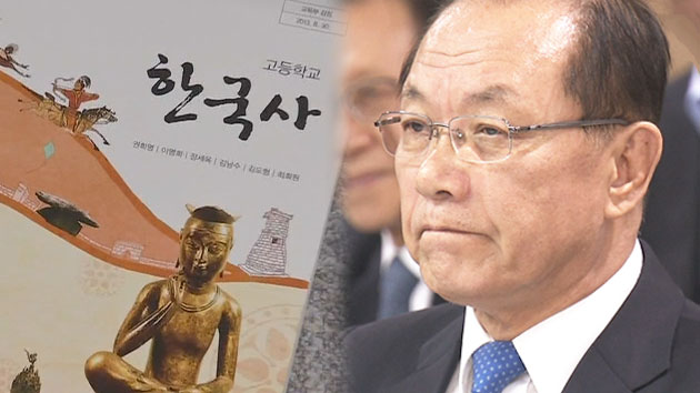 뜨거운 '한국사 국정화' 논란...교육부 '침묵'