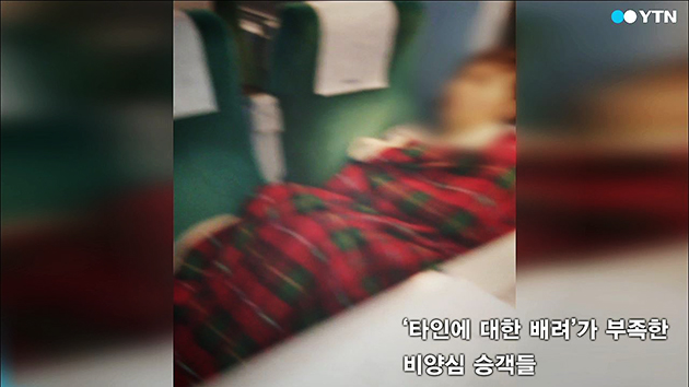 [영상] '침대칸이 된 KTX 자유석' 출근길 비양심 눈쌀