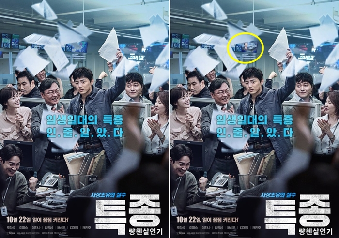 '암살' 이어 '사도'까지…교묘한 일베 포스터 '주의'
