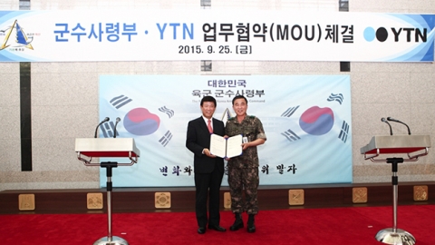 YTN-육군 군수사령부, 군 장병 교육과 안보의식 고취 위한 MOU 체결