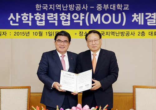 한국지역난방공사-중부대학교, 교육·연구 협력 MOU 체결