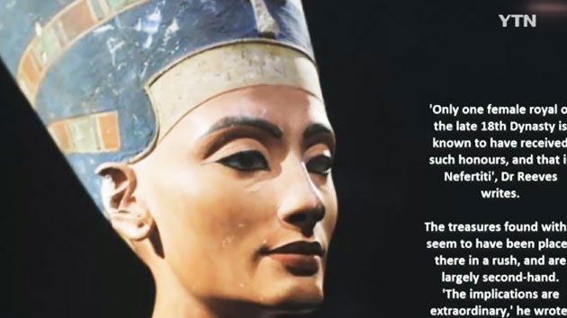 이집트 전설의 미녀 '네페르티티' 찾을까?