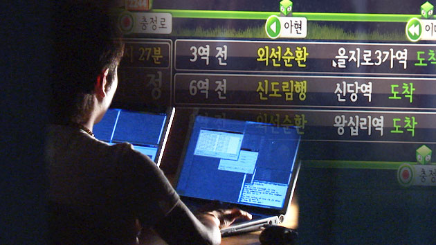 북한, 서울메트로 컴퓨터 서버 해킹 의혹