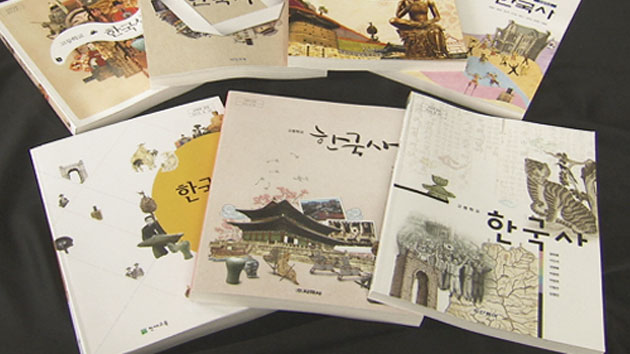 한국사 교과서 국정화 찬반 논란 가열